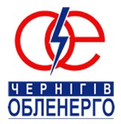 Графік погодинних відключень Чернігів обленерго
